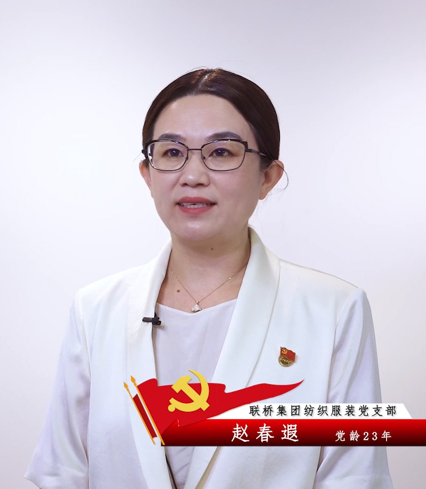 赵春遐：岁月如火 初心如炬