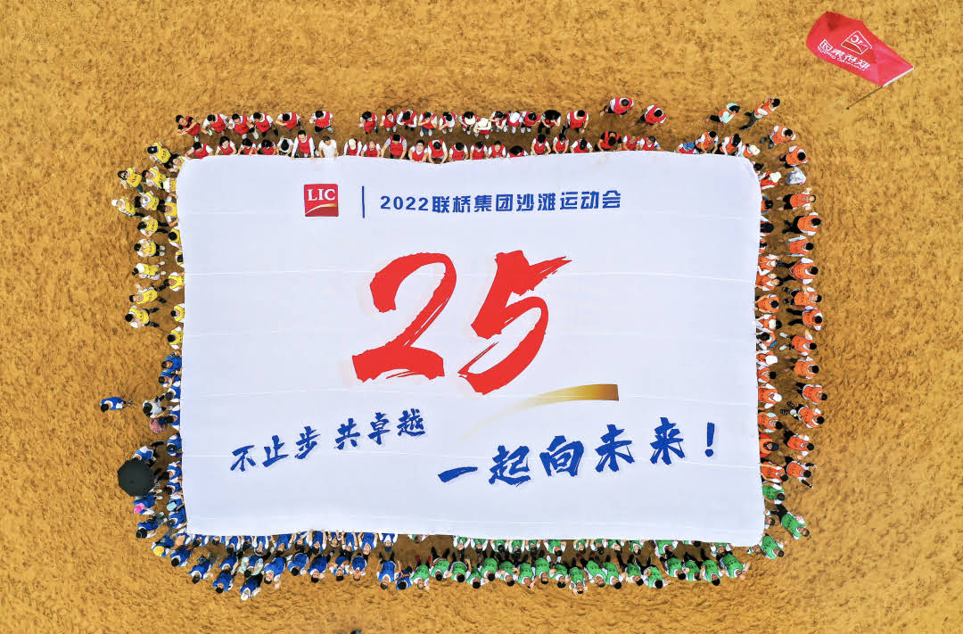 澳门49码十二生肖玩法规则2022沙滩运动会 | 不止步 共卓越 一起向未来