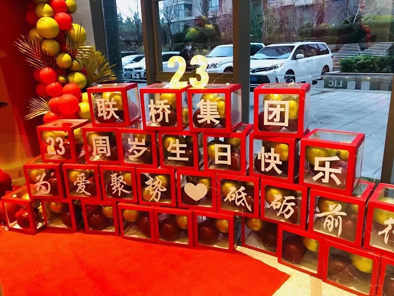 澳门49码十二生肖玩法规则喜迎23周年司庆——联桥23年 乘风破浪(图3)